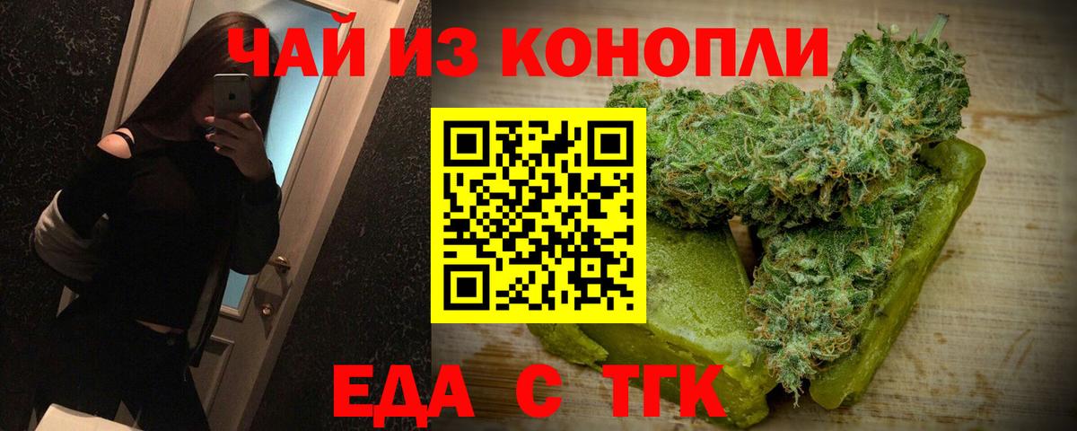 Cannafood конопля Луховицы