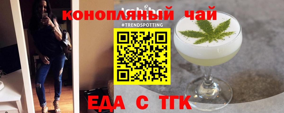 Печенье с ТГК конопля  Вход с VPN  Луховицы 