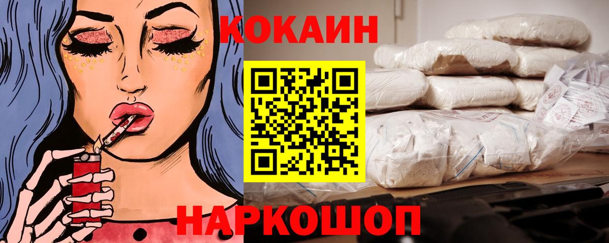 COCAIN Эквадор Луховицы