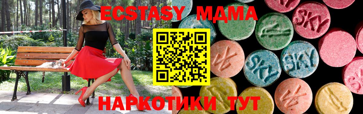 Луховицы  Ecstasy Punisher  Экстази VHQ  Вход с VPN 