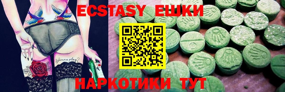 ЭКСТАЗИ 280 MDMA Луховицы