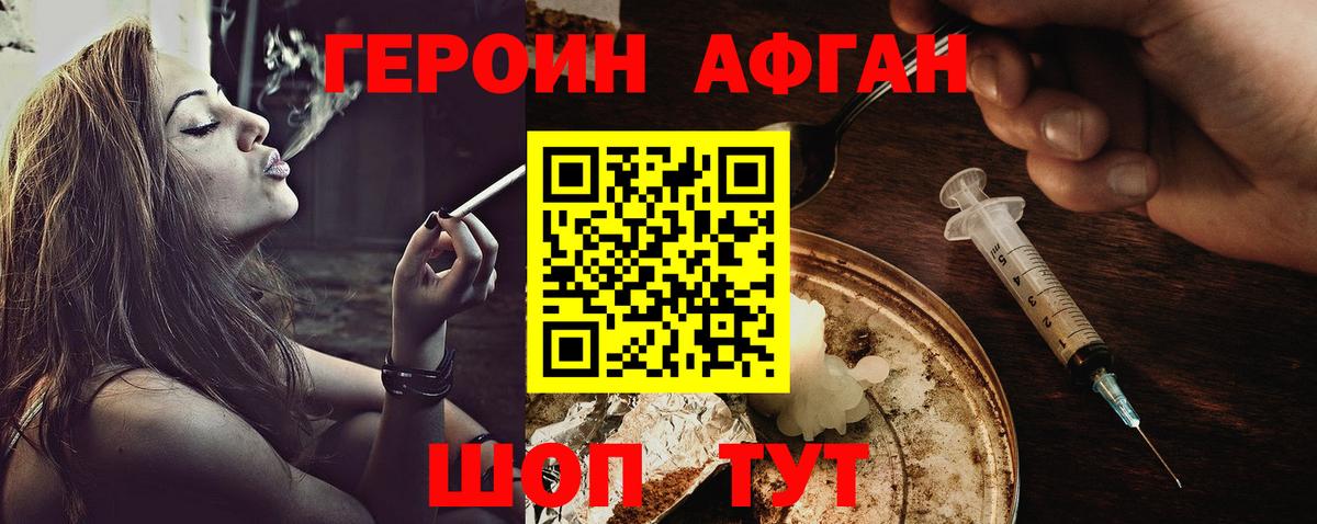 Героин герыч Луховицы