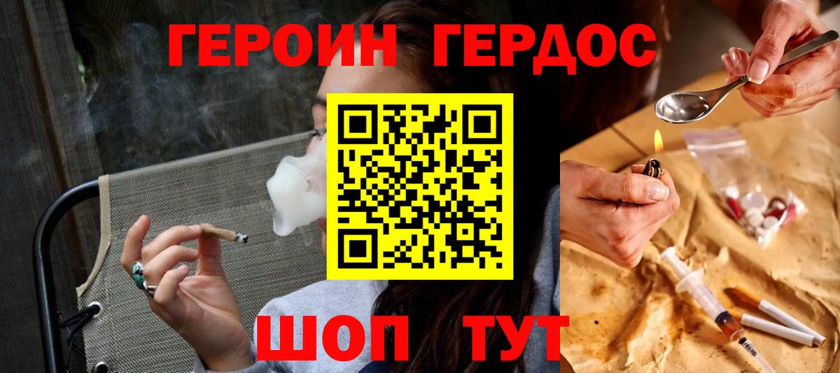 Героин Heroin  Вход с VPN  Луховицы 