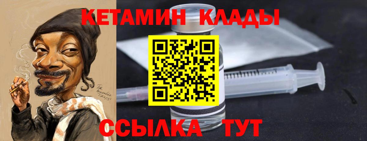 Кетамин VHQ Луховицы