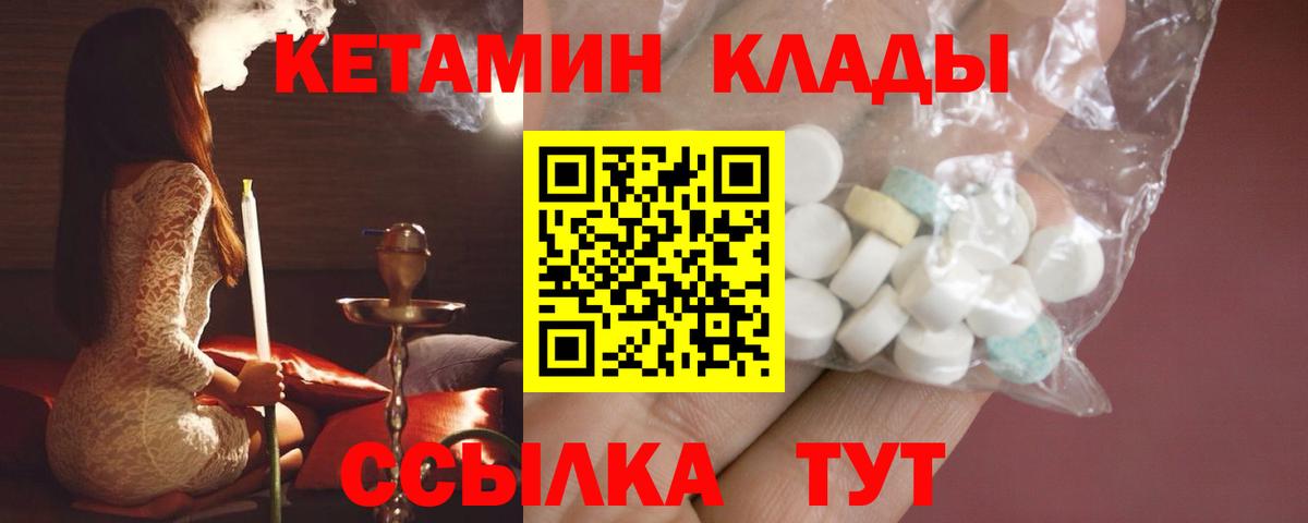 Кетамин ketamine  Вход с VPN  Луховицы  Кетамин VHQ 