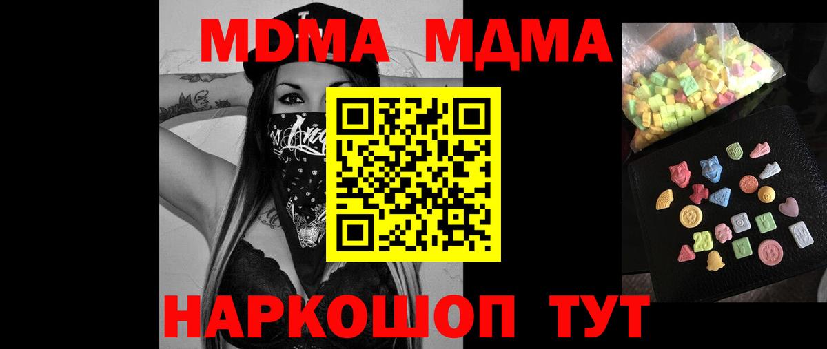 MDMA  MDMA crystal  Луховицы  Вход с VPN  МДМА VHQ 