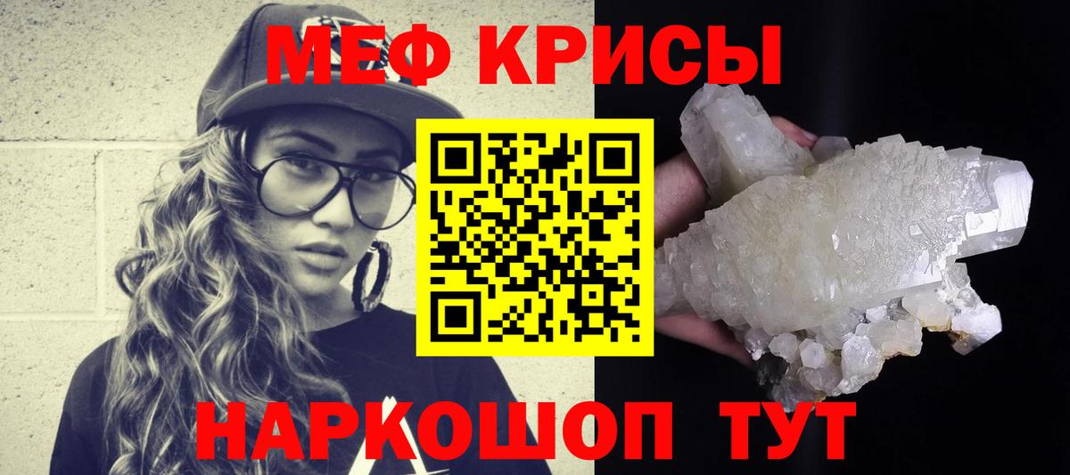 купить наркоту  МЯУ-МЯУ mephedrone  Меф  Вход с VPN  МЯУ-МЯУ 4 MMC  Луховицы 
