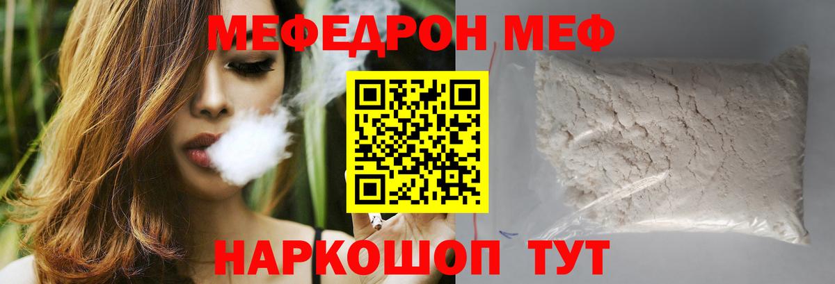 Меф  Луховицы