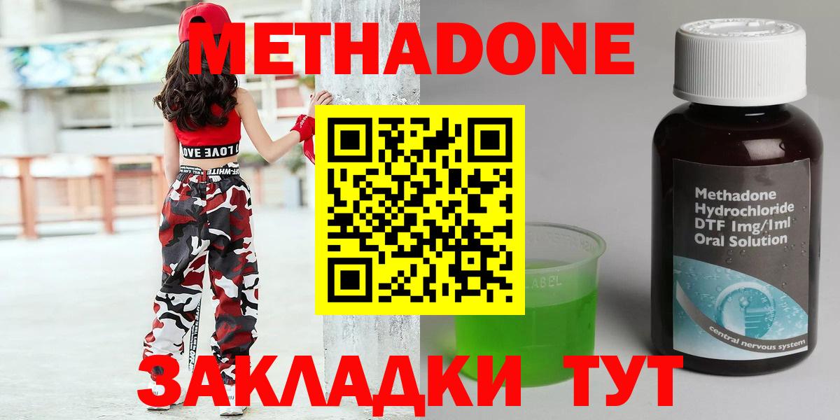 Луховицы  МЕТАДОН methadone  Вход с VPN 