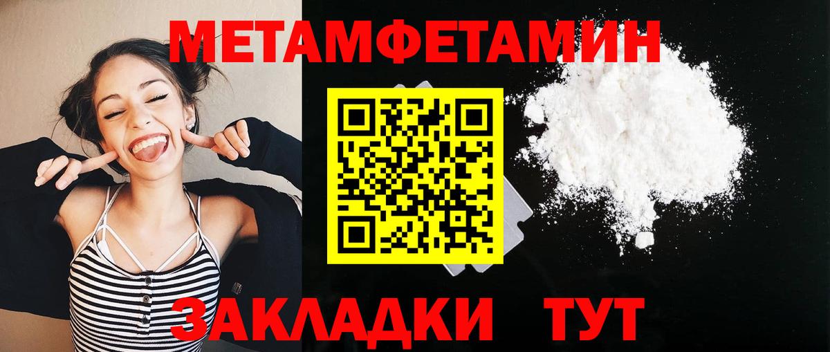Первитин Декстрометамфетамин 99.9% Луховицы