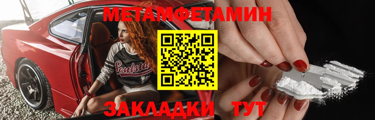 Метамфетамин пудра  Вход с VPN  Метамфетамин  Луховицы 
