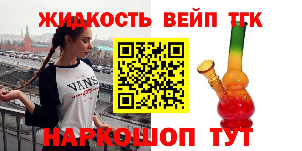 Дистиллят ТГК Wax  ТГК вейп  Луховицы  Вход с VPN 