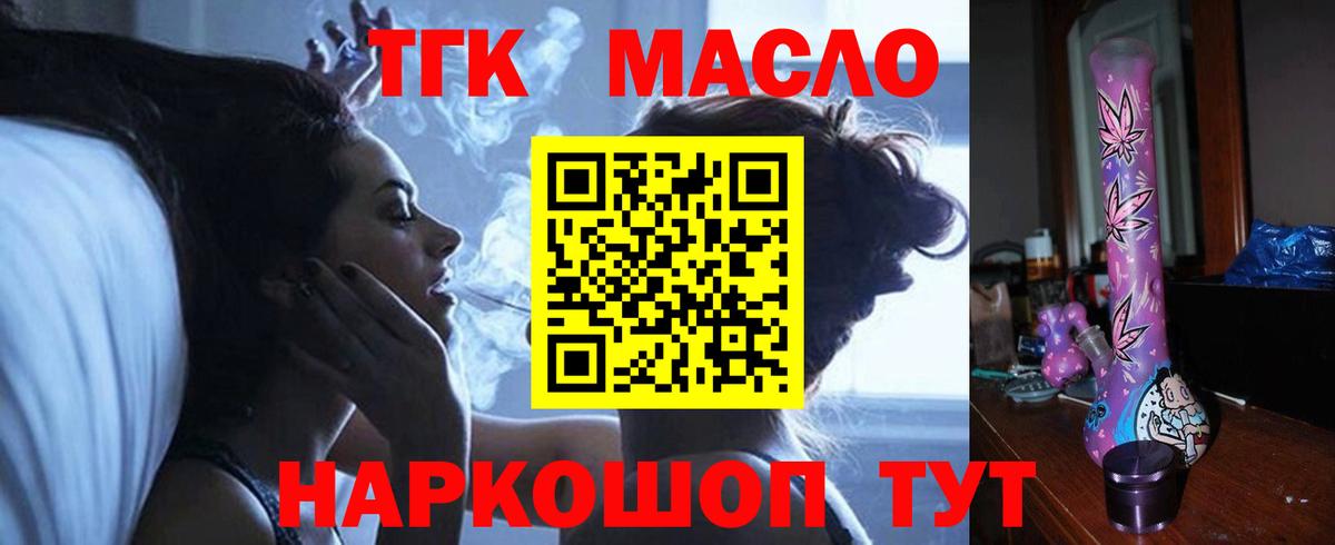 Дистиллят ТГК вейп Луховицы